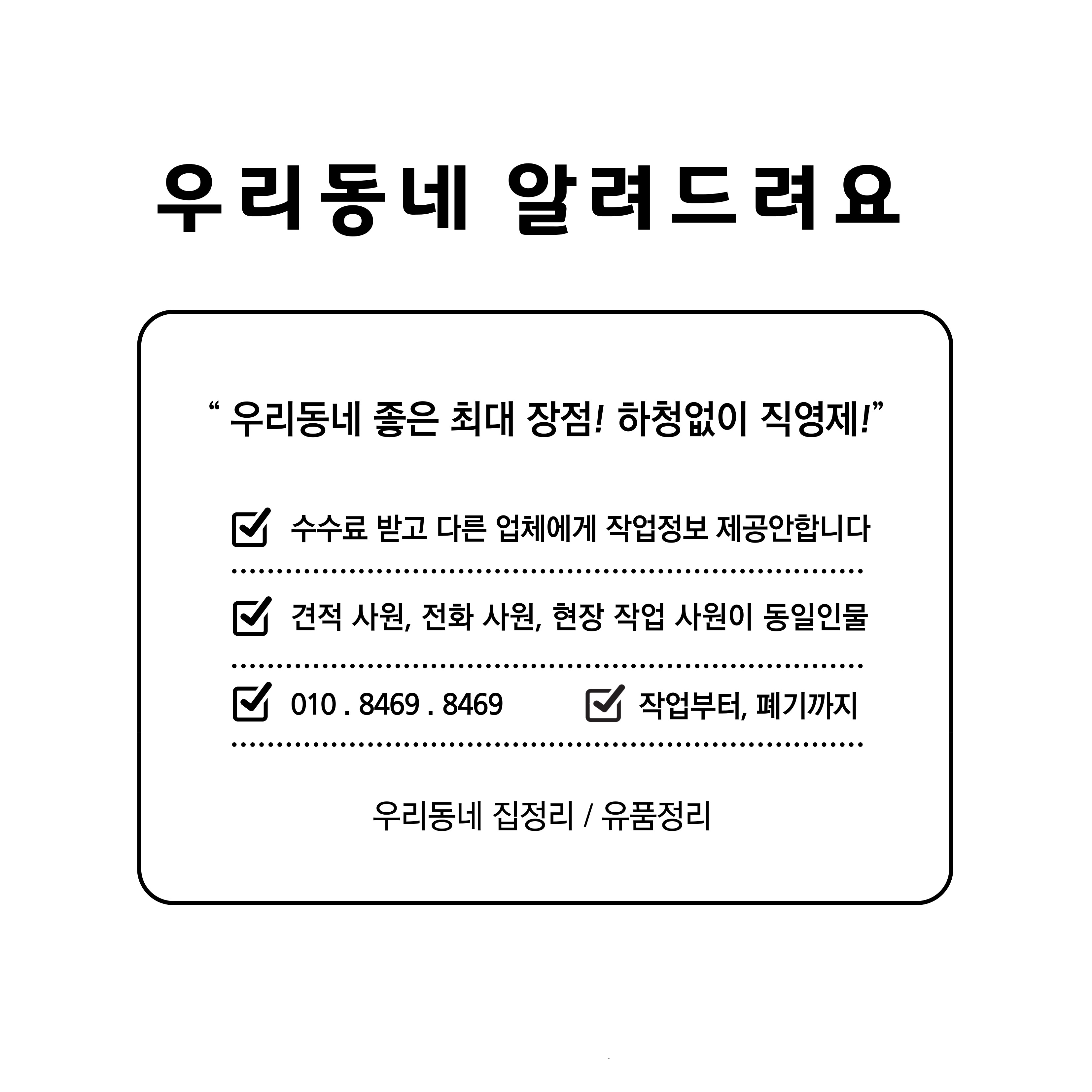 대구집정리 하청.jpg